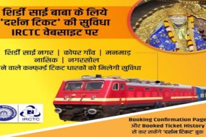 You can book Tickets for Sai Darshan from IRCTC's website
