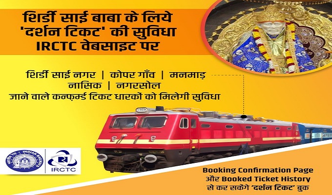 You can book Tickets for Sai Darshan from IRCTC's website